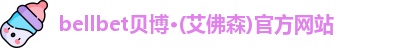 bellbet贝博
